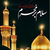قاب محرم