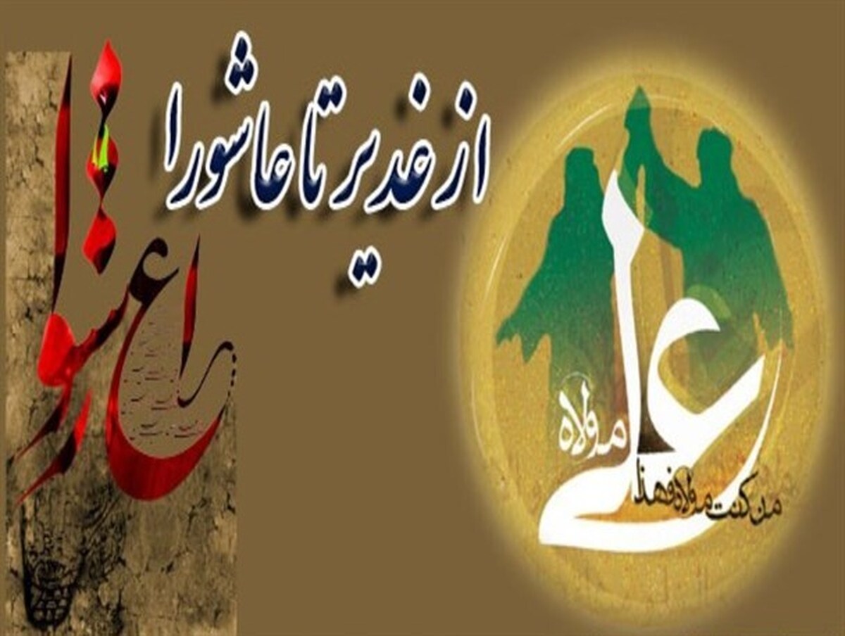 نام علی بردم، حسین آمد به یادم