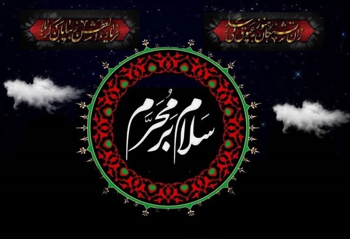 مهمان کربلا