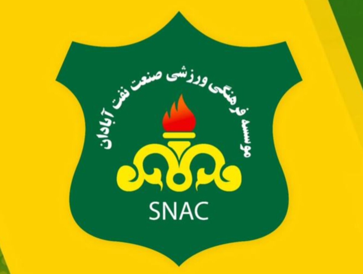 انتخاب سرمربی فصل بعد نفت آبادان در چند روز آینده