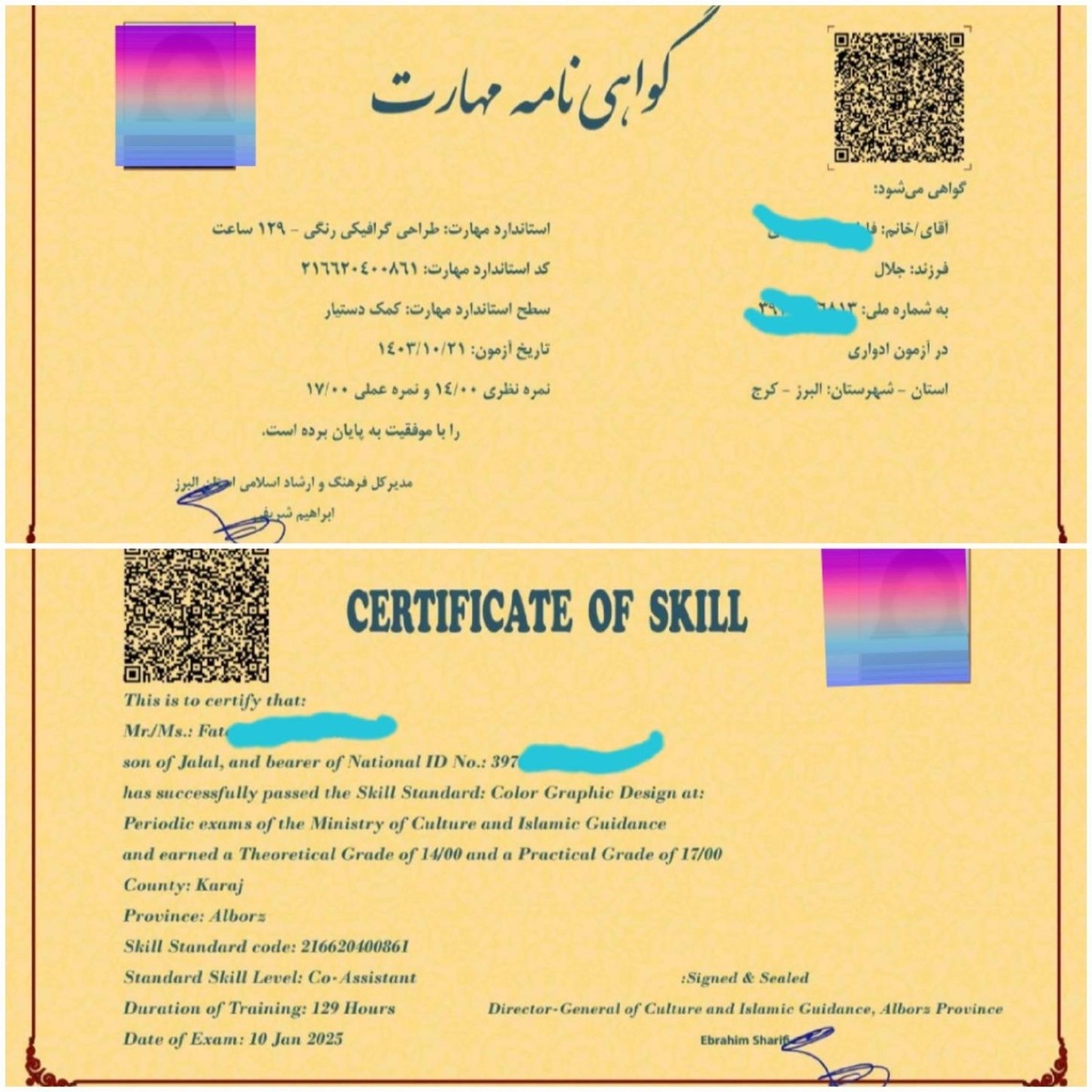 صدور ۱۱۲ هزار گواهینامه مهارتی بخش فرهنگ و هنر با کد اعتباری بین المللی و به صورت دو زبانه