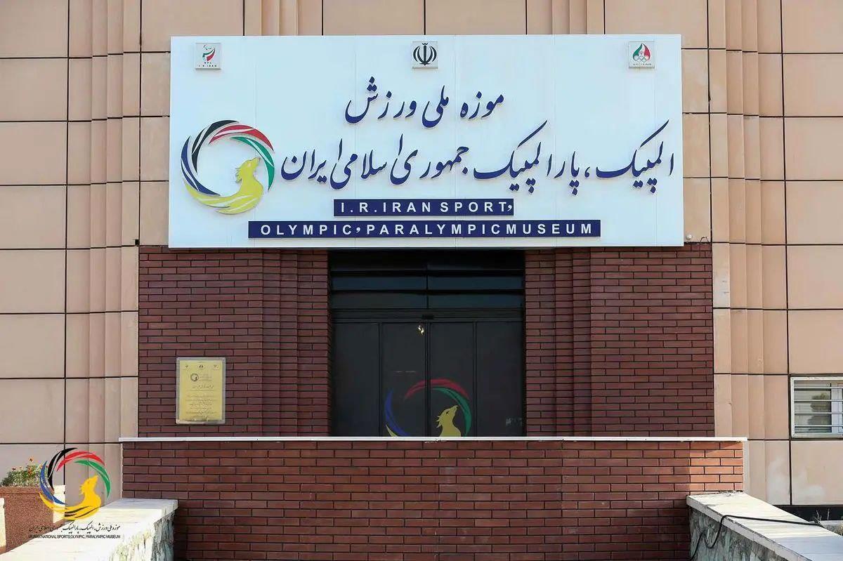 نمایش یادمان شهدای ورزشکار تجاوزات رژیم صهیونی به کشورمان در موزه ملی ورزش