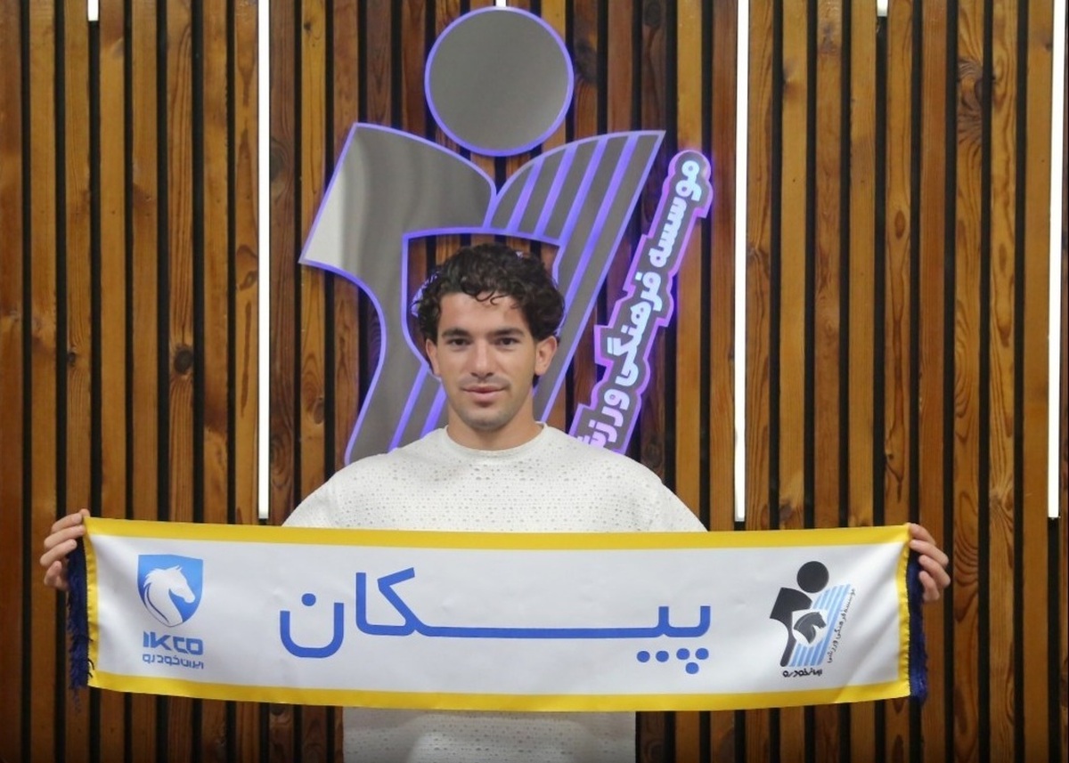 هافبک مس سونگون به پیکان پیوست