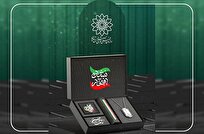 از پلاک هویتی ایران تا کتیبه «ما ملت امام حسینیم»؛ تلاقی ایران و محرم در محصولات فرهنگی سازمان