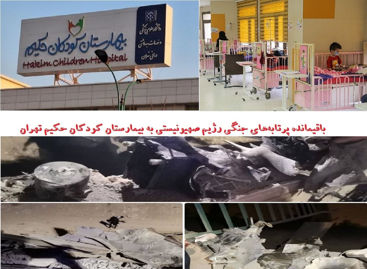 نامه ایران به شورای امنیت در پی حمله رژیم صهیونیستی به کادر درمان