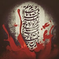 برگريز باغ زهرا و شكوفهبيز شجره طوبیٰ