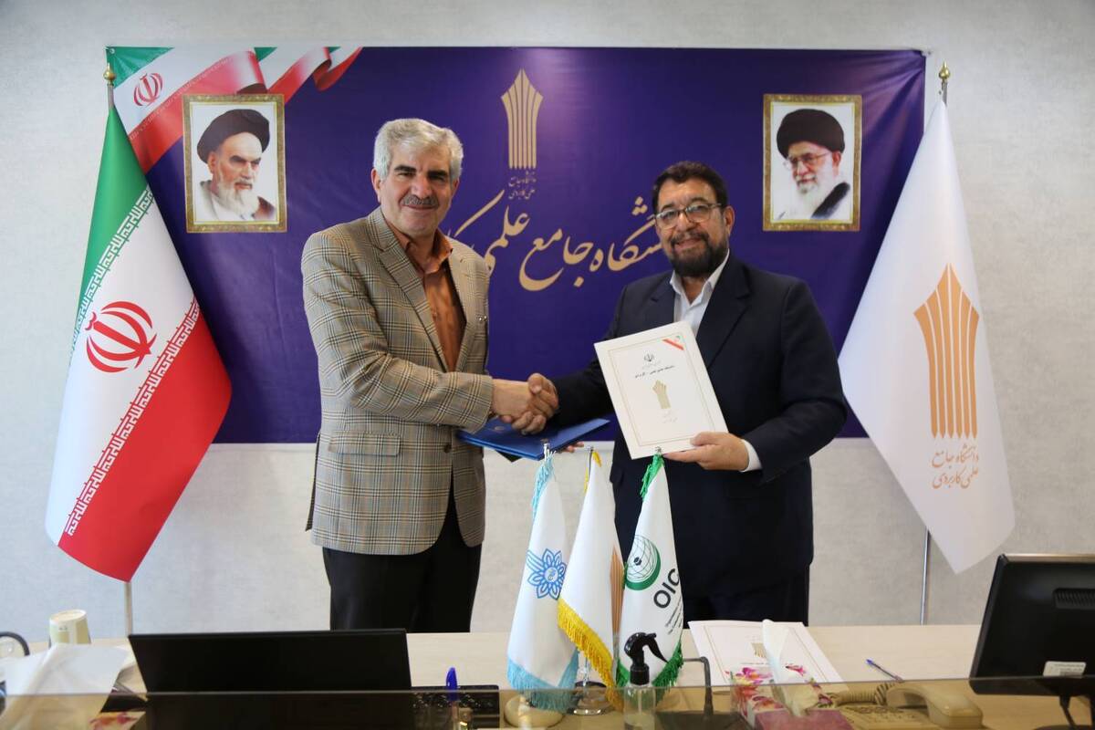 انعقاد تفاهم نامه همکاری دانشگاه علمی کاربردی و شبکه دانشگاههای مجازی جهان اسلام