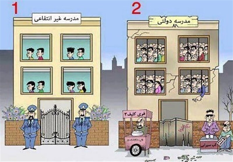 سود‌های پنهان پشت دیوار مدارس غیردولتی؛ شهریه‌هایی که همه خرج آموزش نمی‌شوند
