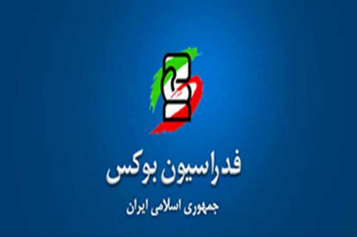 پایان همکاری مربی کوبایی با تیم ملی بوکس