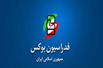 پایان همکاری مربی کوبایی با تیم ملی بوکس