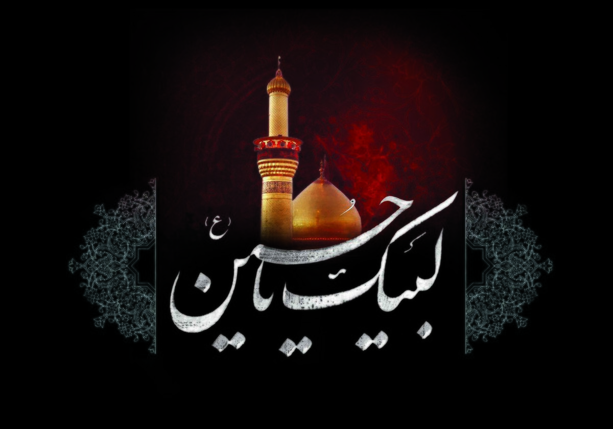 این تشنهلب فتاده به دریا حسین توست