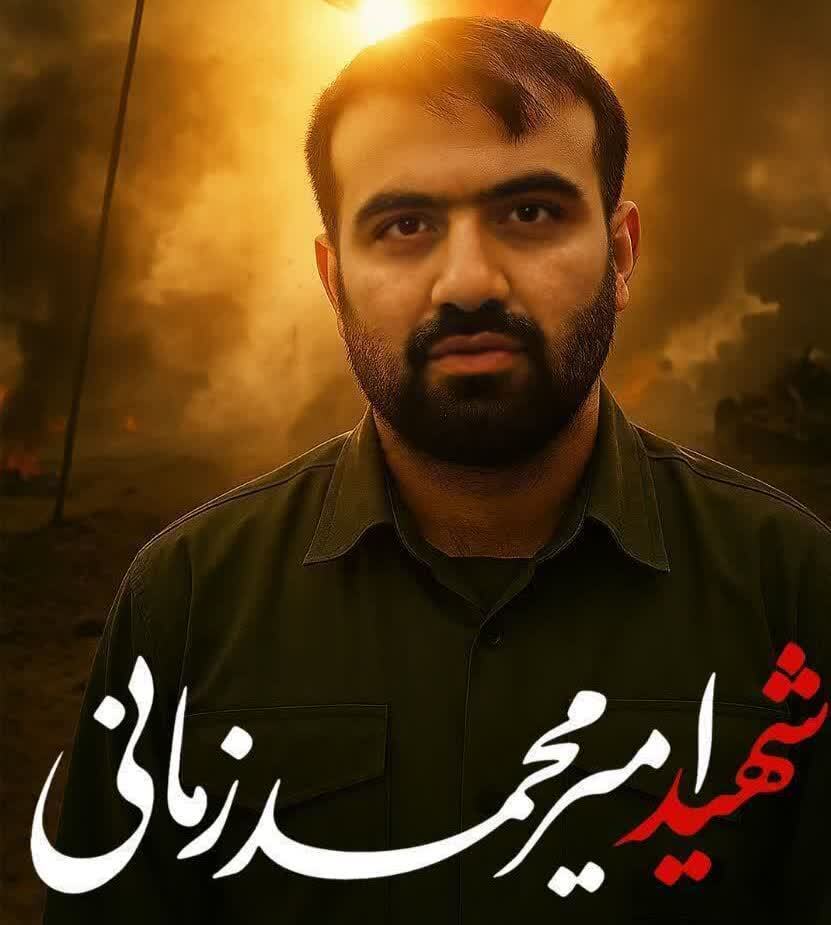 شهدای دانشگاه آزاد اسلامی در جنگ 12 روزه + عکس شهدای دانشگاه آزاد اسلامی در جنگ 12 روزه + عکس