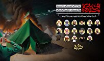ثبتنام دوره ماه محرم مدرسه شمع ادامه دارد / ۵ هزار طلبه و مبلغ در کمتر از ۲۴ ساعت ثبتنام کردند