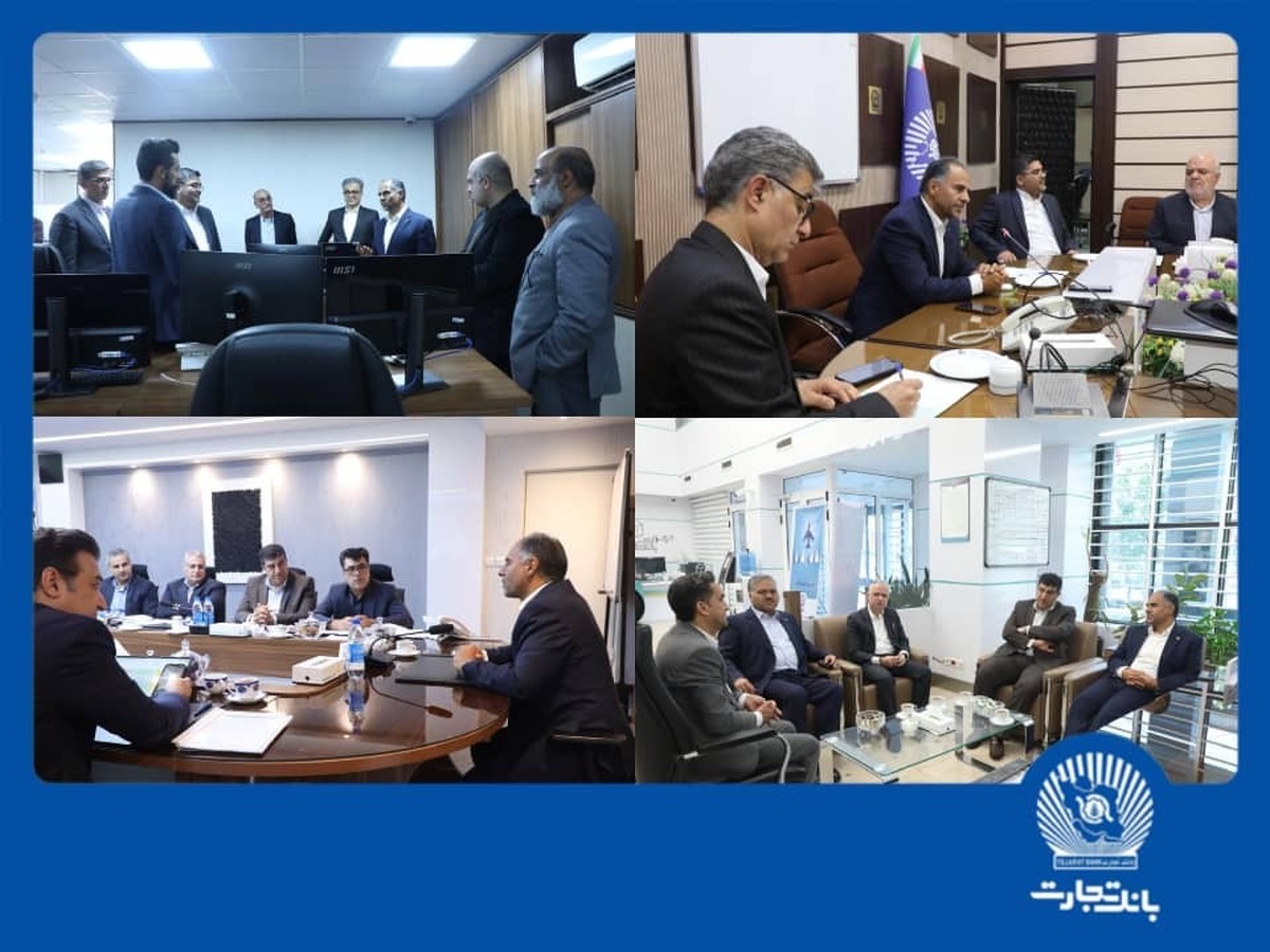 بازدید مدیرعامل بانک تجارت از معاونت فناوری اطلاعات، مدیریت امور حراست و معاونت مهندسی و پشتیبانی و شعب