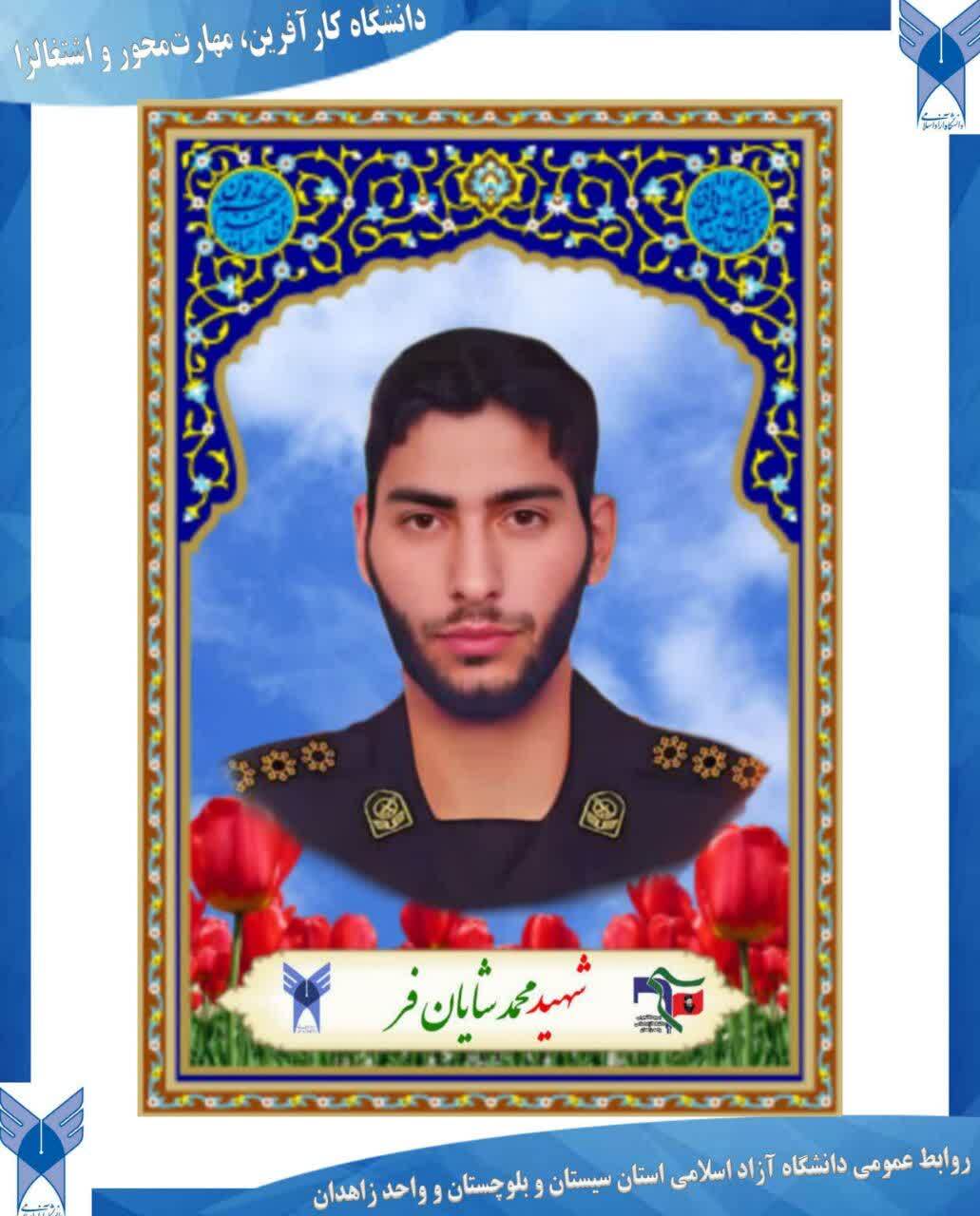 شهدای دانشگاه آزاد اسلامی در جنگ 12 روزه + عکس شهدای دانشگاه آزاد اسلامی در جنگ 12 روزه + عکس