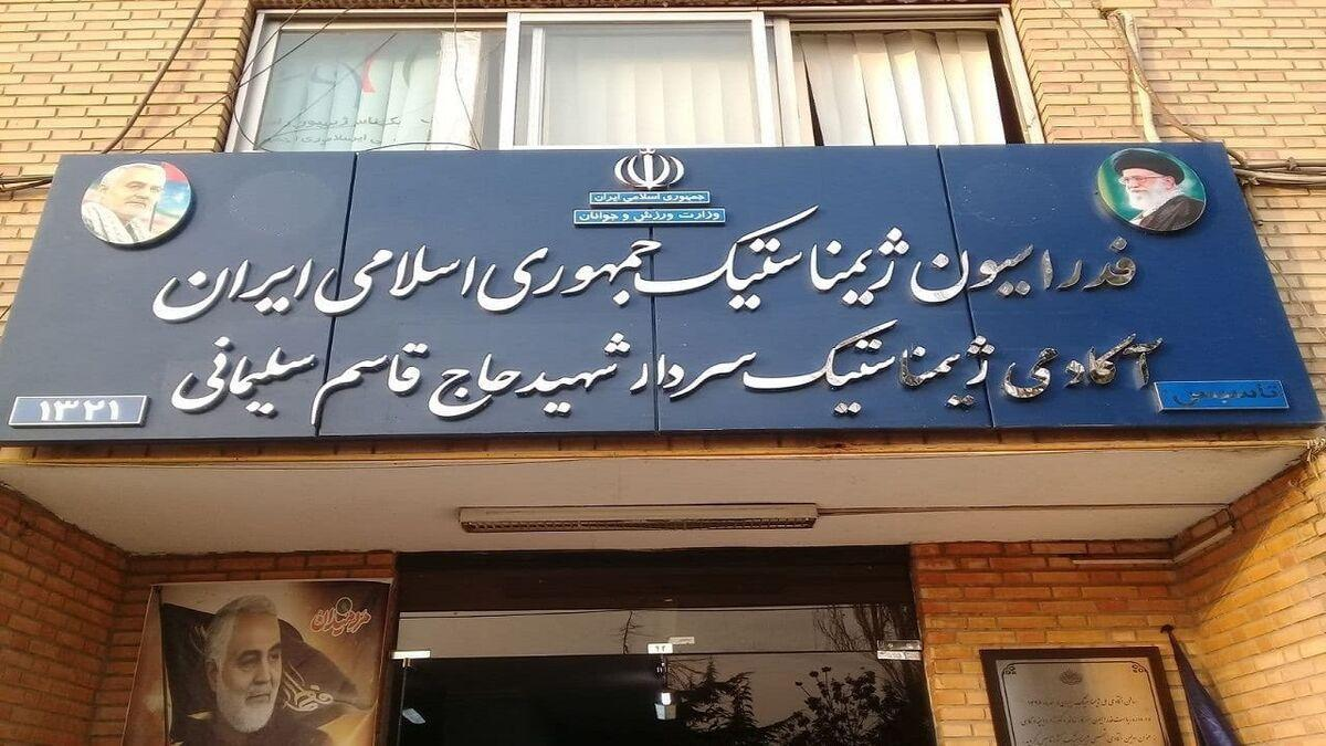 پشت‌پرده تعویق مجمع فدراسیون ژیمناستیک چه بود؟  در انتظار شفاف سازی از سوی اسبقیان