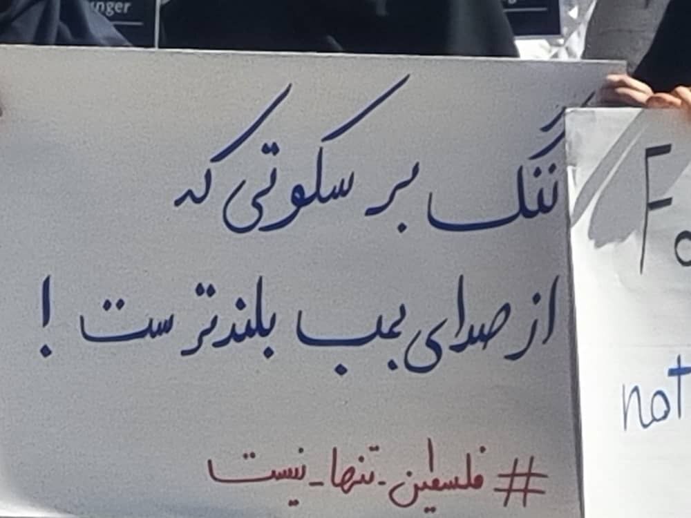 تجمع اعتراضی کادر درمان مشهد در محکومیت جنایات رژیم صهیونیستی در غزه