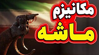 تحلیل حقوقی-دیپلماتیک نامه عراقچی در خصوص مکانیسم ماشه و برجام