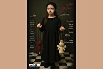 نمایش-عقرب-سال‌های-آخر-در-تماشاخانه-آبی