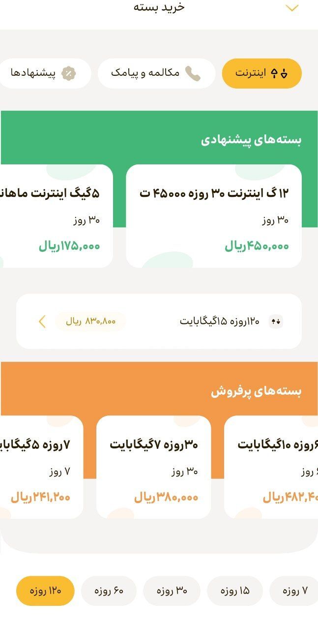 تجربه فردی بازهم به عنوان گرانی اینترنت در ایران فاکتور شد