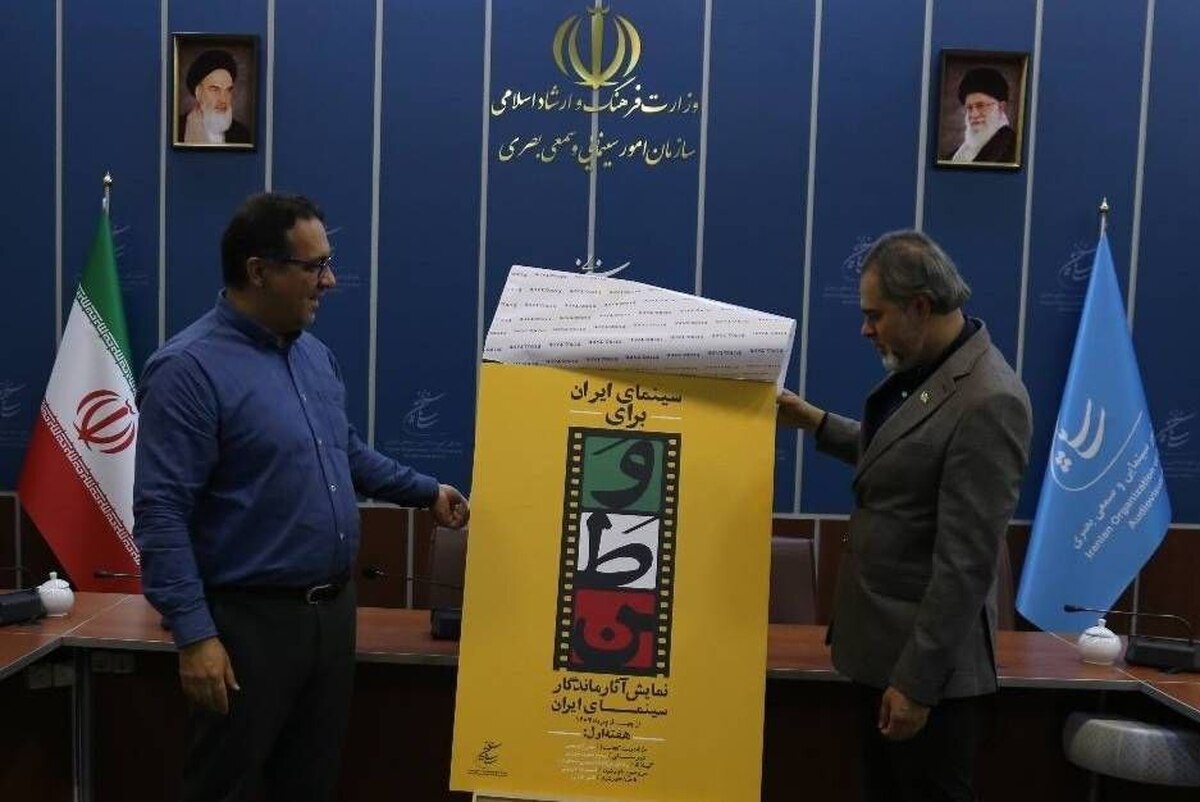 ۱۵ سینما با بلیت نیمبها میزبان اکران ۵ اثر ماندگار شدند
