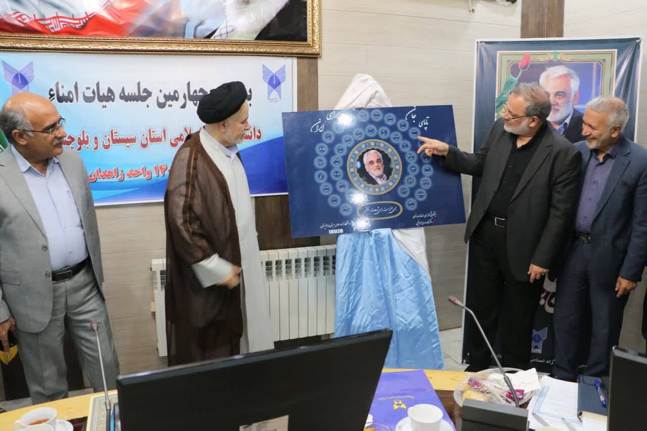 چابکی اجرایی و مسئولیتپذیری اجتماعی؛ میراث شهید طهرانچی برای دانشگاه آزاد چابکی اجرایی و مسئولیتپذیری اجتماعی؛ میراث شهید طهرانچی برای دانشگاه آزاد