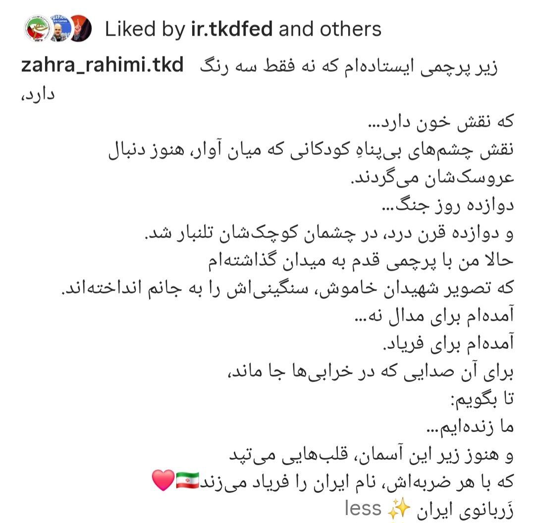 اقدام شجاعانه نایب قهرمان پارالمپیک/ پرچمی منقش به تصاویر فرزندان ایران +عکس اقدام شجاعانه نایب قهرمان پارالمپیک/ پرچمی منقش به تصاویر فرزندان ایران +عکس