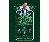 یاد-یاری-از-دیار-کابل-چهارمین-بزرگداشت-محمد-سرور-رجایی-برگزار-می‌شود