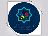 ثبت‌نام ۱۳ نفر برای پست ریاست فدراسیون ملی ورزش‌های دانشگاهی