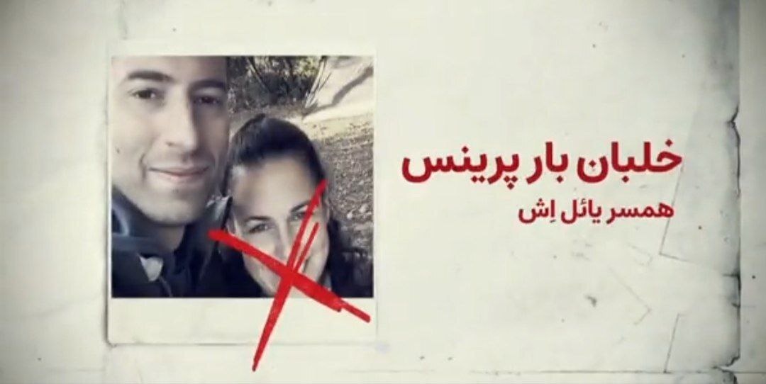 اطلاعات خلبان های عملیاتی علیه ایران افشا شد