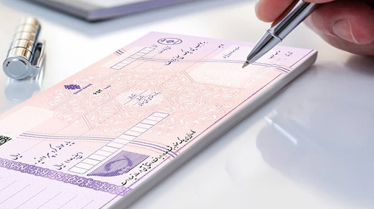 قوانین جدید برای صدور دسته چک