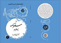 تصویر-بیت-المقدس-در-سفرنامه-ناصرخسرو