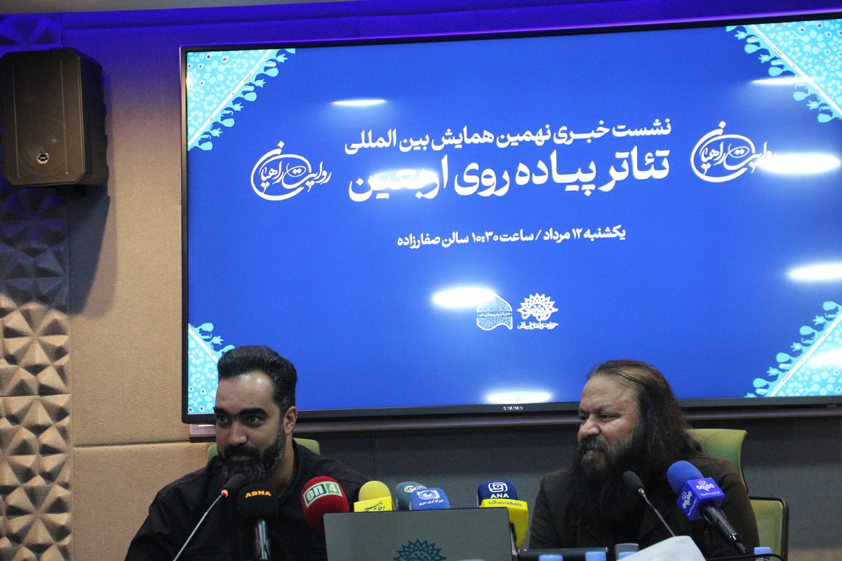 نهمین همایش تئاتر اربعین با ۱۰ تعزیه و ۳ نمایش خیابانی زارعی: ما متولی تئاتر کشور نیستیم!