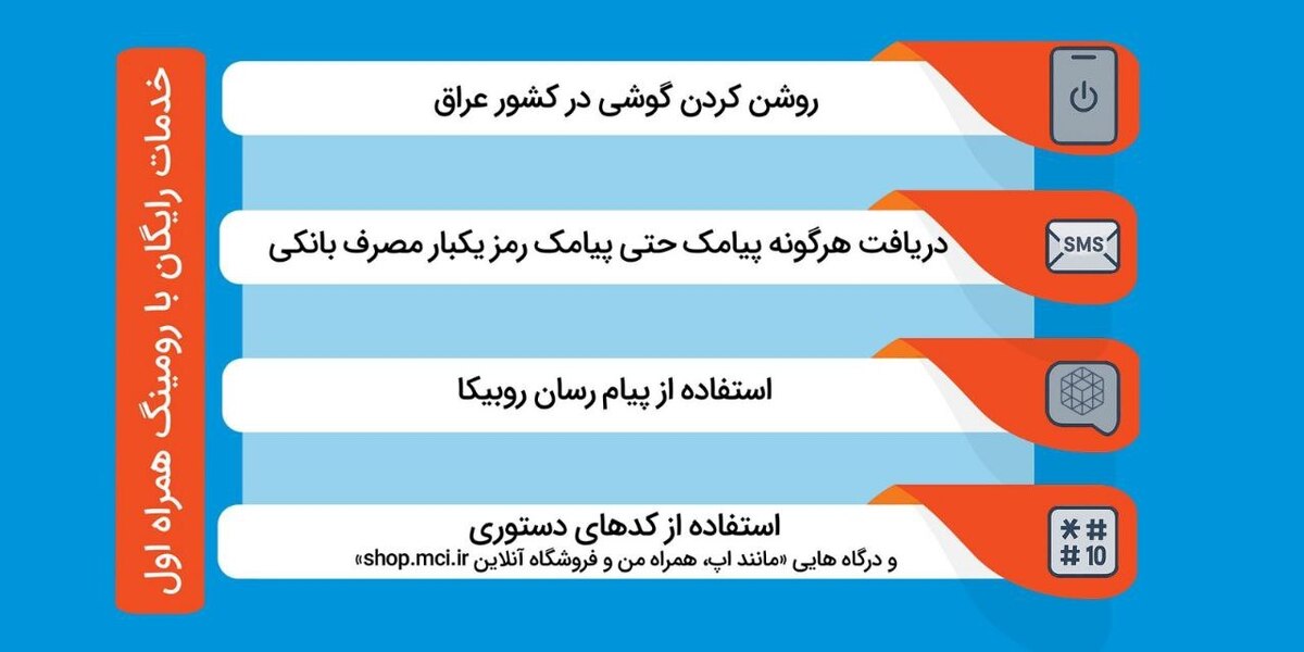 ارتباطات زائران اربعین در عراق بدون هزینه پنهان