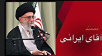 مستند-آقای-ایرانی-بازنمایی-هویت-ملی-در-گفتمان-رهبر-انقلاب-اسلامی