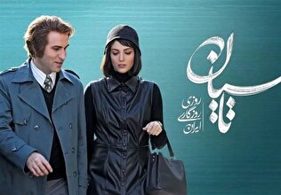 «تاسیان» تطهیر ساواک نیست، آزمایش حافظه تاریخی ماست!