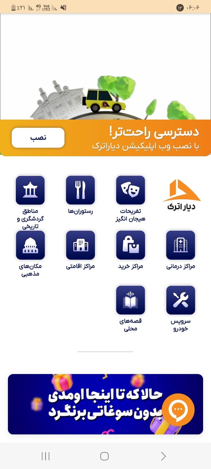 از مسیر زیارت تا مقصدی رویایی برای گردشگران از مسیر زیارت تا مقصدی رویایی برای گردشگران