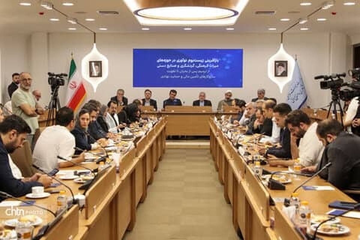 نقش کلیدی استارت‌آپ‌ها در اقتصاد آینده کشور تدوین ۱۴ راهبرد برای رونق مجدد گردشگری