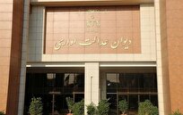 دیوان-عدالت-اداری-هیچ‌گونه-تصمیمی-درباره-ابطال-یا-عدم-ابطال-مصوبه-خودرویی-دولت-اتخاذ-نکرده-است