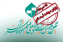 موعد-ارسال-فیلمنامه‌های-اقتباسی-در-جشنواره-فیلم-کوتاه-تهران-تمدید-شد