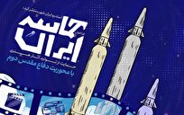 تولید آثار هنری با محوریت «شهر در روزهای دفاع مقدس دوم» فراخوان داد