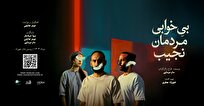 حیدو-هدایتی-بازیگر-تئاتر-شد