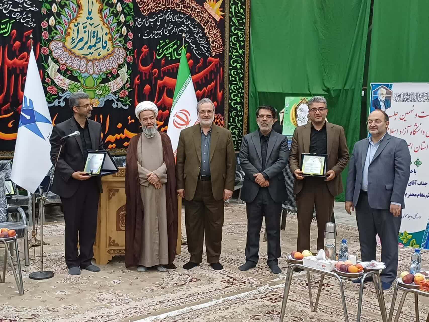 تجلیل از رؤسای برتر دانشگاه آزاد اسلامی؛ واحد خمینیشهر در میان واحدهای تلاشگر تجلیل از رؤسای برتر دانشگاه آزاد اسلامی؛ واحد خمینیشهر در میان واحدهای تلاشگر