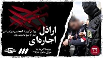 اراذل-اجاره‌ای-در-شوک-۳۲