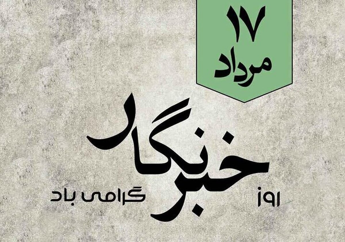 روایت وقتی زنده می‌ماند که قلمی هنوز به حرکت ادامه می‌دهد