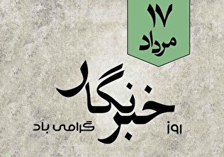 روایت وقتی زنده می‌ماند که قلمی هنوز به حرکت ادامه می‌دهد