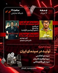 مرد-عینکی-به-هفت-می‌آید-بررسی-پرونده-تولید-در-سینمای-ایران