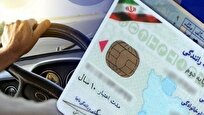 رانندگی-بدون-گواهینامه-جرم-محسوب-می‌شود