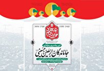 برپایی-راهپیمایی-جاماندگان-اربعین-با-برپایی-۲۰۰۰-موکب-و-اجرای-برنامه‌های-فرهنگی