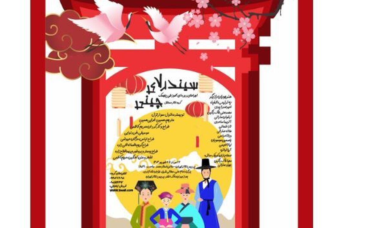 «سیندرلای چینی» به صحنه بازمیگردد